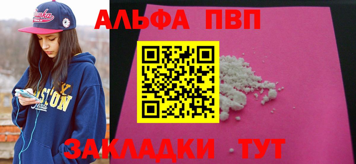 Alpha PVP СК Углич
