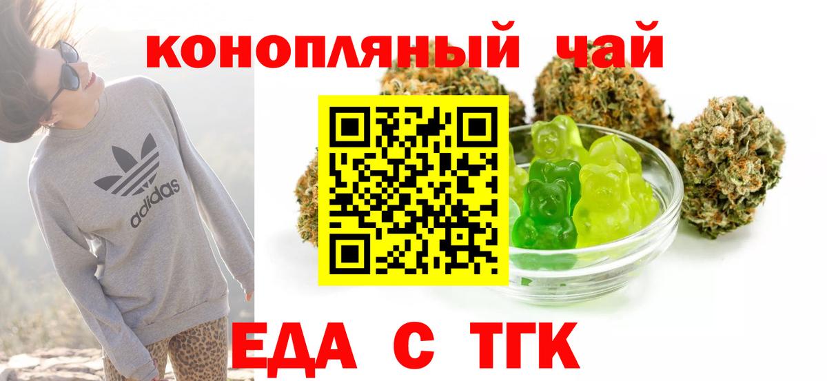 Cannafood конопля  Вход с VPN  Углич 