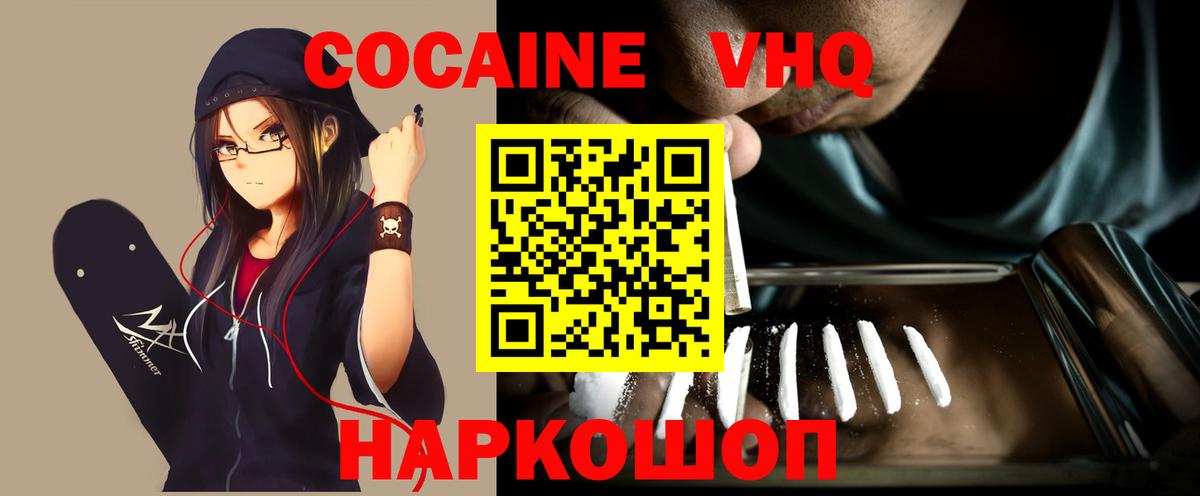Cocaine 98%  Вход с VPN  КОКАИН 97%  Углич 