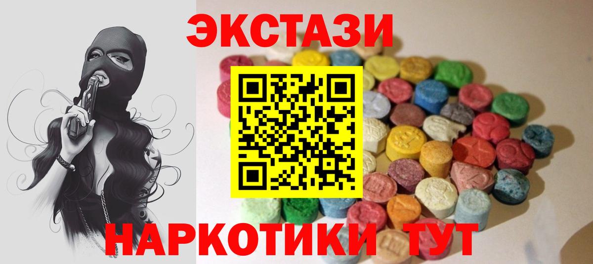 Ecstasy 99% Углич