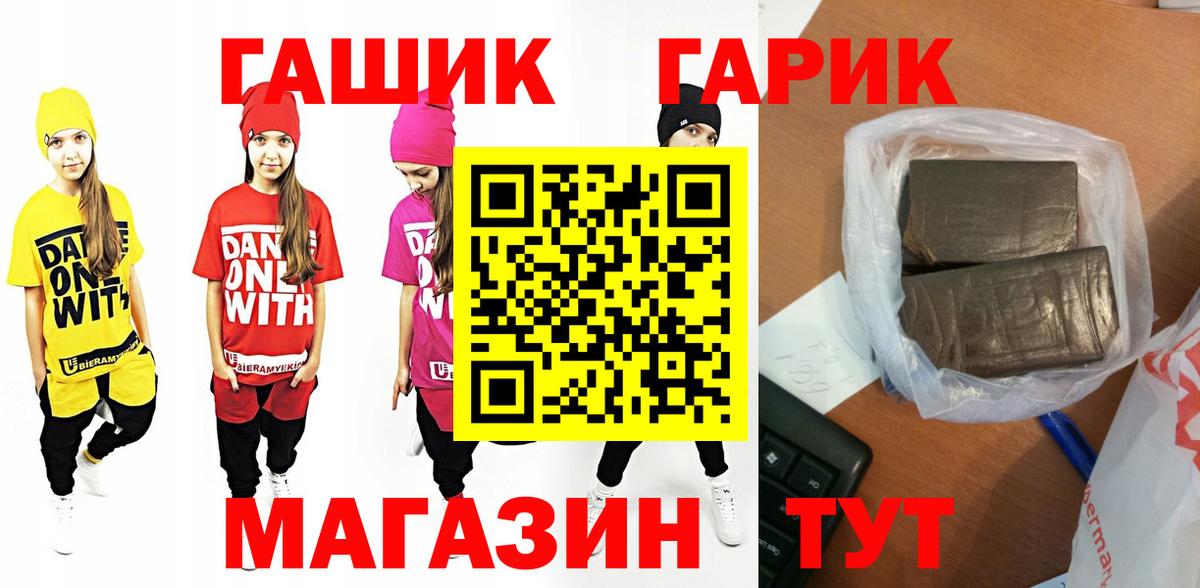 ГАШ гашик Углич