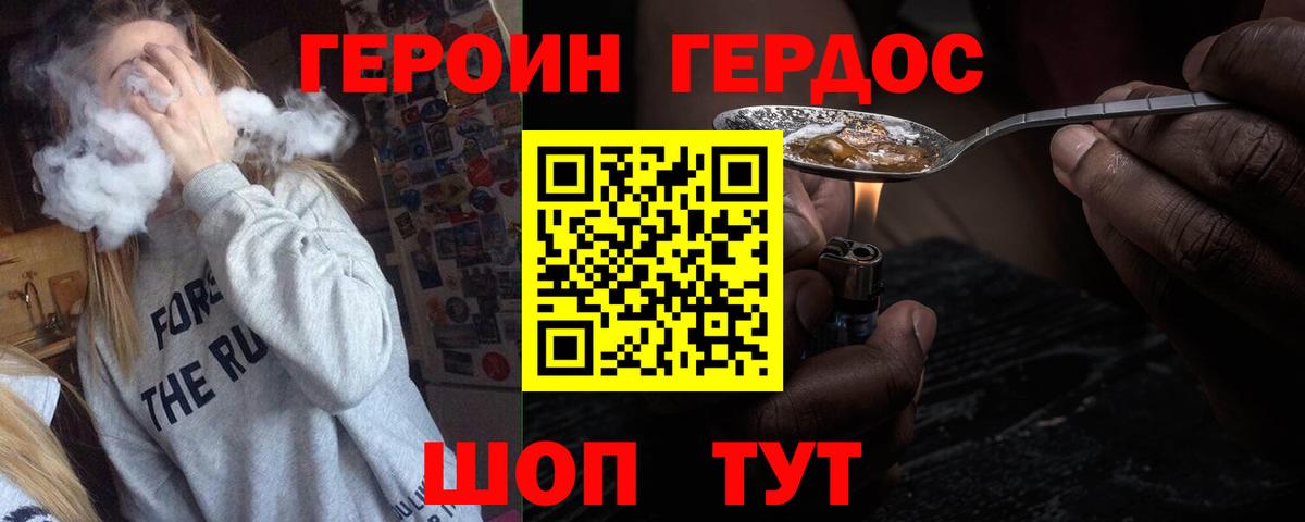 Героин гречка Углич