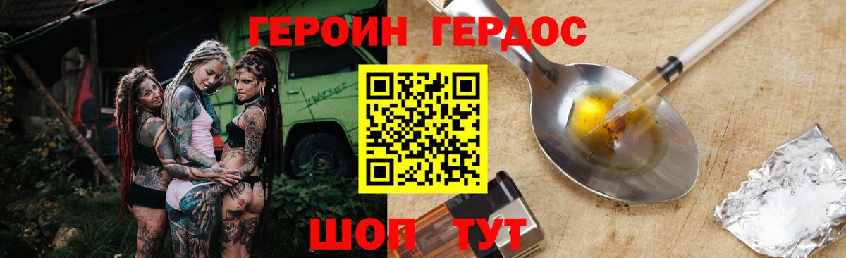 Углич  Героин хмурый  Вход с VPN 