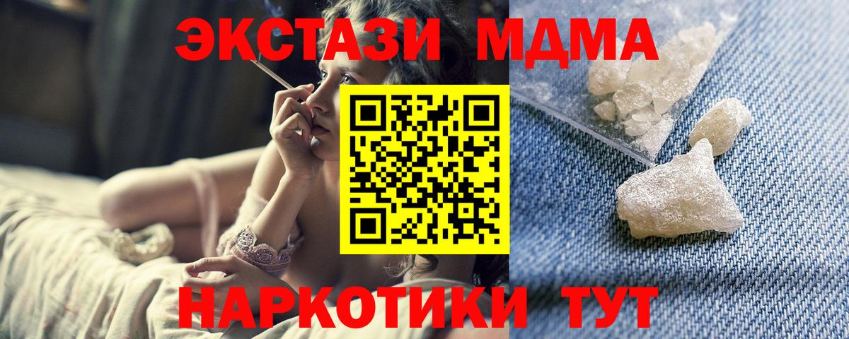 MDMA  MDMA VHQ  Вход с VPN  Углич 