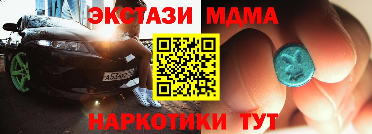 МДМА Molly Углич