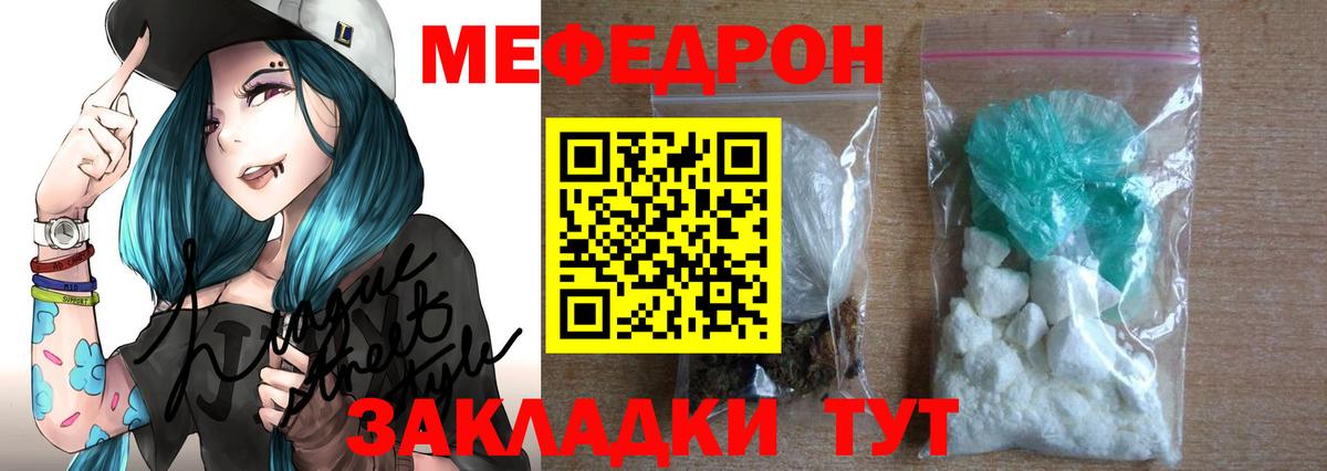МЯУ-МЯУ  Меф  МЯУ-МЯУ mephedrone  Углич  МЕФ мяу мяу  Вход с VPN 