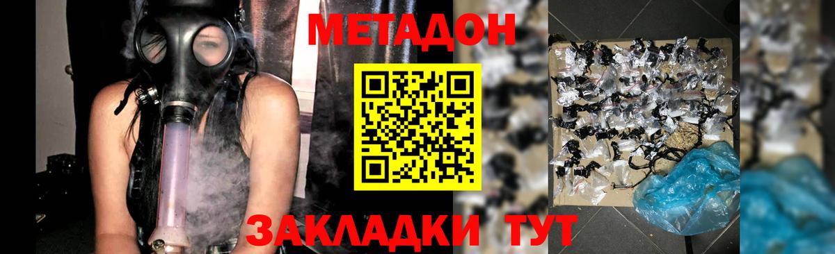 Метадон VHQ  Вход с VPN  мега рабочий сайт  Углич 