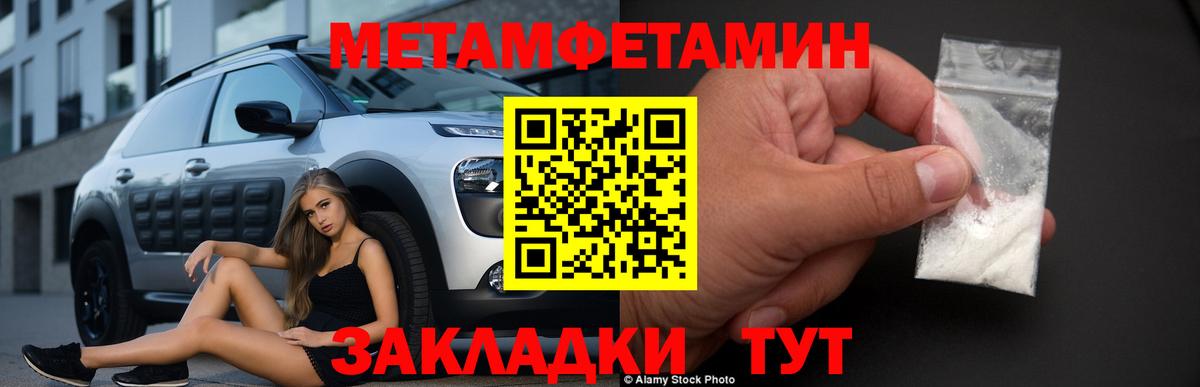 Первитин винт  Первитин винт  Вход с VPN  Углич 