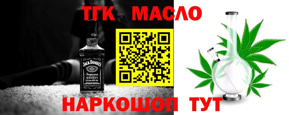 ТГК вейп с тгк Углич