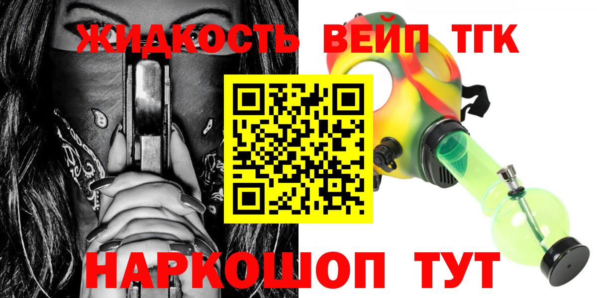 Дистиллят ТГК вейп  ТГК жижа  Вход с VPN  Углич 